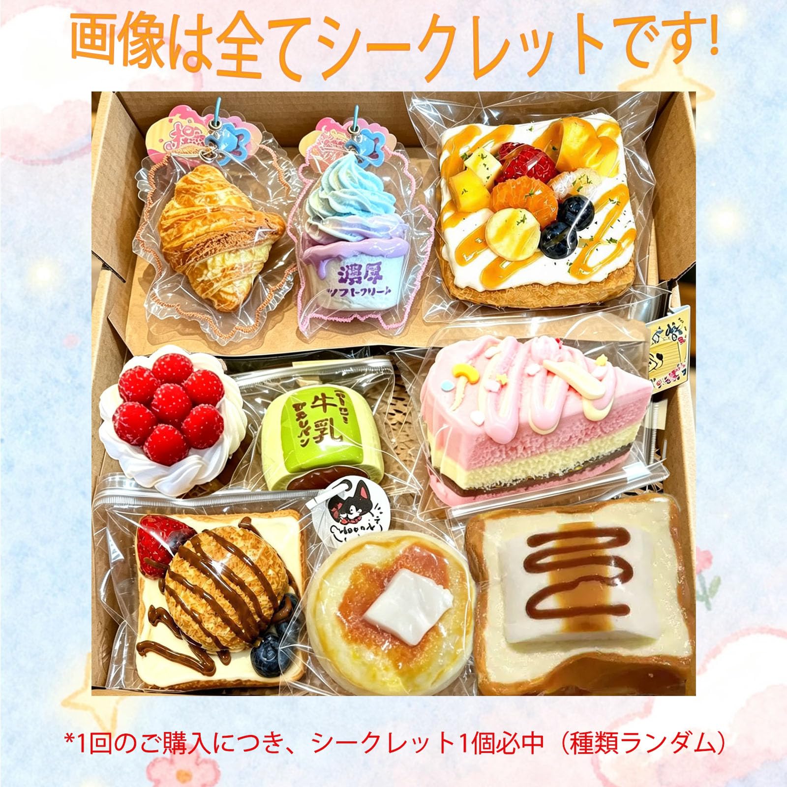 Amazon | Bornoon めろジョイ スクイーズ 【デザインごとに違う手触り